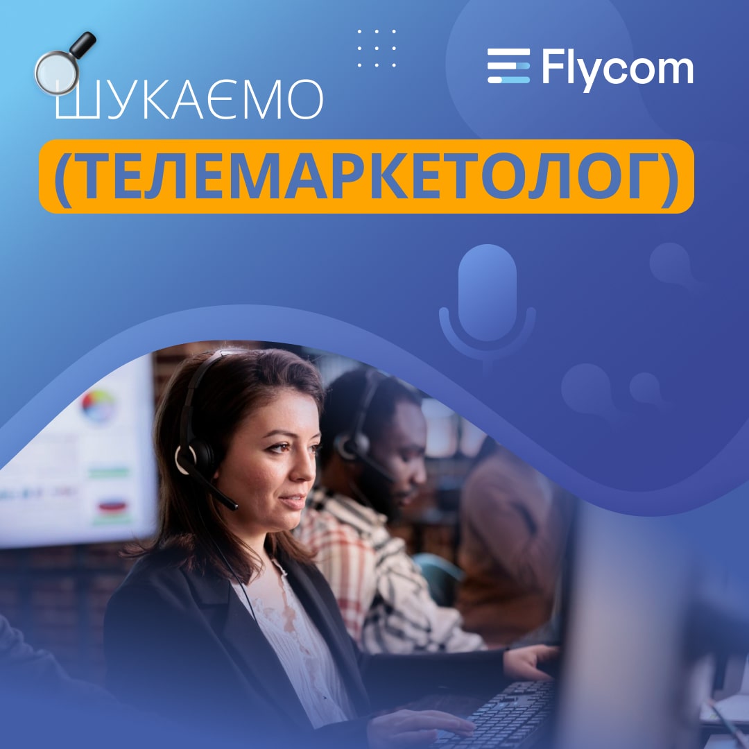 FLYCOM Телемаркетолог