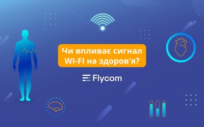 Чи впливає сигнал Wi-Fi на здоров’я?