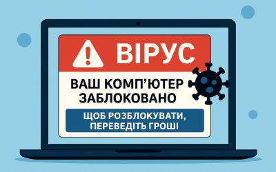Як видалити віруси зі свого комп’ютера