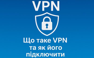 Що таке VPN і як його налаштувати на ПК та телефоні. Поширені проблеми