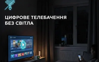 Цифрове телебачення без світла: тв під час блекауту