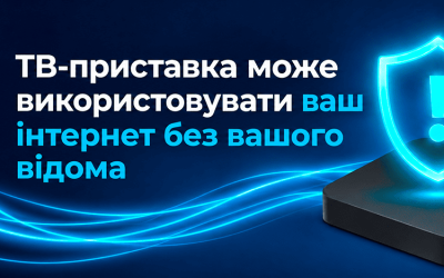 Увага, шановні абоненти!